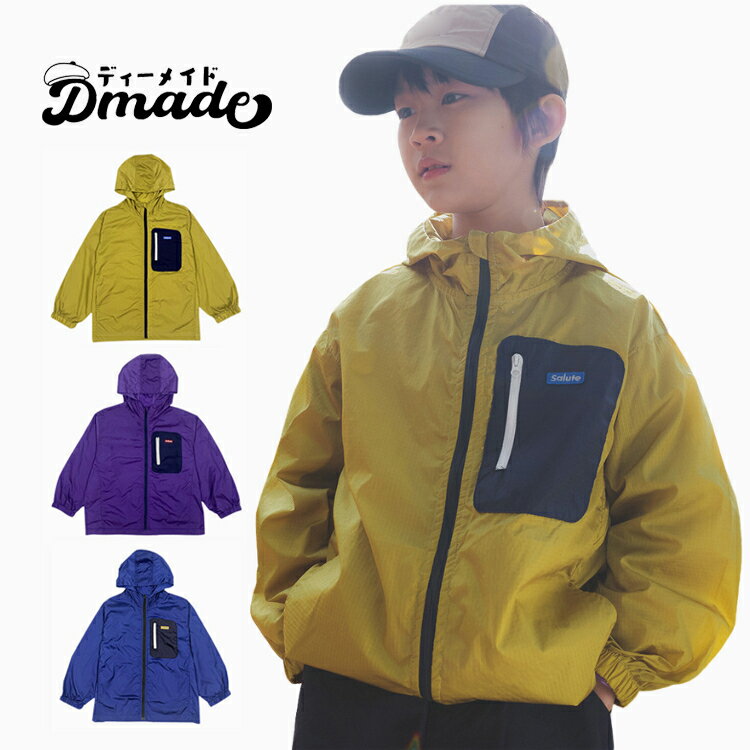 ウィンドブレーカー キッズ 防風 防水 軽量 アウトドア ジャケット 男の子 マウンテンパーカー 登山 ウィンドブレーカー ハイキング キャンプ 子供服 薄手 シェルジャケット 長袖 軽い 100 110 120 130 140 150(4)