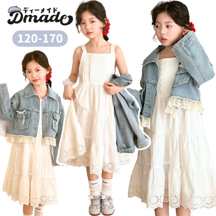 デニム服 子供服 ワンピース フリル 女の子 おしゃれ シンプル ファッション 長袖 韓国風 キッズ 春 秋 夏 子ども かわいい 単品 日常 外出 ストーリー...