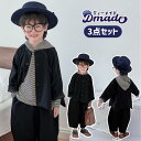 韓国子供服 3点セット 男の子 春 コート インナー パンツ 羽織 セットアップ 長袖 秋冬 ボタンダウン 羽織り キッズ トップス 黒白 重ね着 長袖 Vネッ...