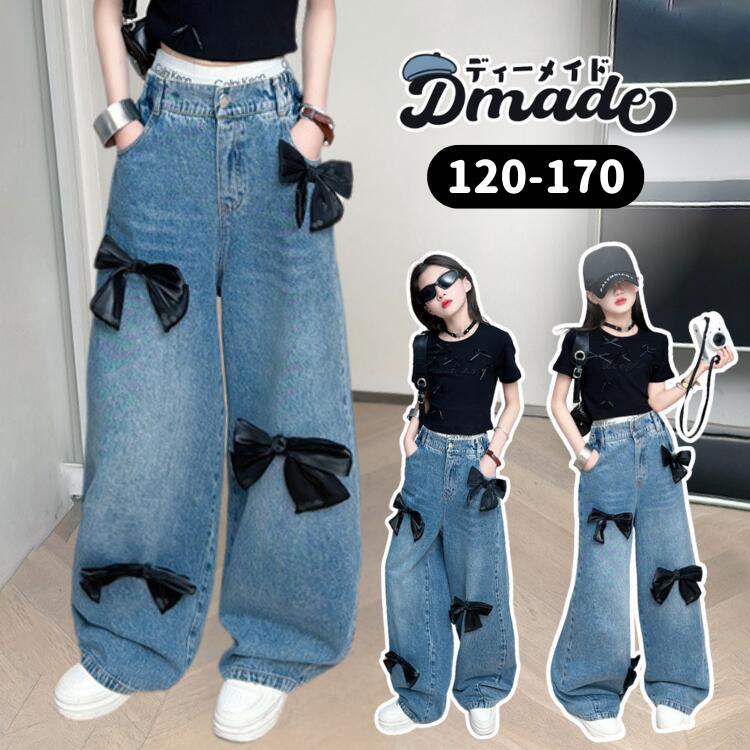 チアダンス ダンス衣装 リボン 演出服 子供服 女の子 キッズ セットアップ ブルー デニム ジンズ ジーパン パンツ ワイドパンツ カーゴパンツ ロングパンツ 単品 カジュアル おしゃれ 春 夏 秋 韓国風 子供服 可愛い 人気 120cm 130cm 140cm 150cm 160cm 170cm