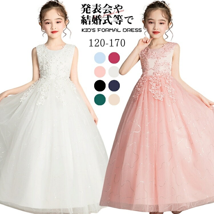 ドレス発表会子供ドレスキッズ140...