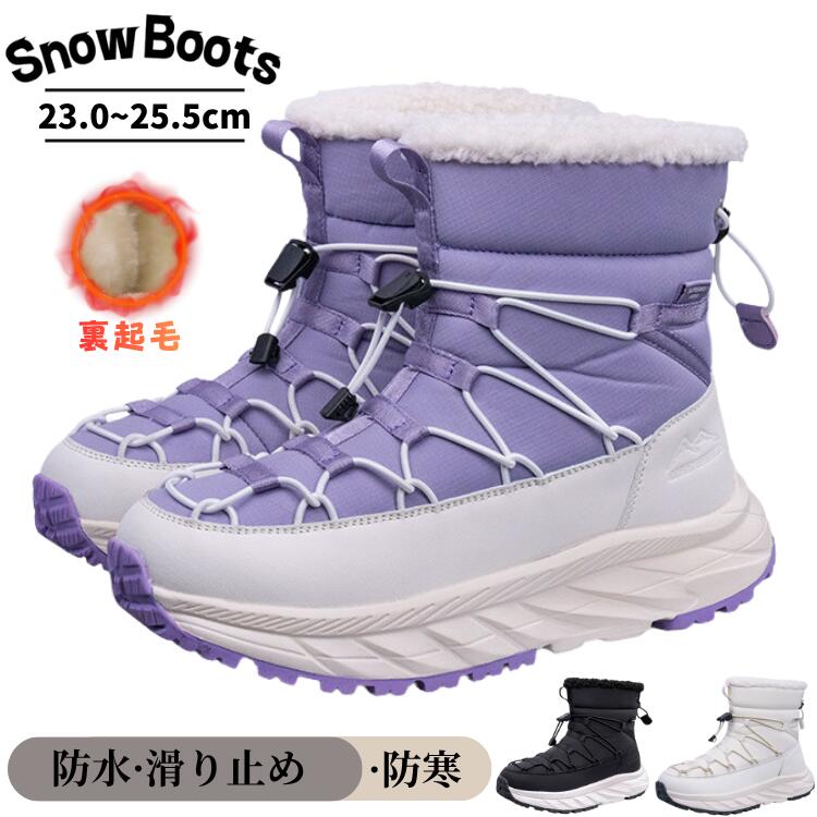 Rakuten - アウトドアブーツ レディース 歩きやすい 防水 防寒 防滑 ミドル丈 スノーブーツ 厚底 キャンプ 靴 冬 雪 ウィンターブーツ 暖かい 滑らない 脱ぎ履きしやすい ドローコード 裏起毛 厚底ブーツ 防水防滑 北海道 ジュニア
