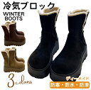 2024秋冬 スノーブーツ 防寒 冬用 通勤 撥水 きれいめ 裏起毛 女性用 雪靴 滑らない 滑り止め 脱げる レディース 綿靴 歩きやすい おしゃれ スノーシ...