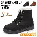 スノーブーツ レディース 黒 ハイカット スノーシューズ 防水 滑らない ショート丈 通勤 ウインターブーツ 女性用 厚底 濡れない 暖かい 防寒 裏起毛 普段使い 快適 ボアブーツ もこもこ