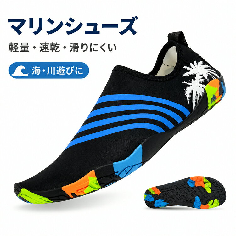 商 品 詳 細 注意項目 サイズや色の変更、キャンセルをご希望される方は支払、決済後1日以内にご連絡ください。 商品内容 マリンシューズ 商品仕様 ポリエステル、バラー底、その他 商品サイズ &nbsp; サイズ 35 36 37 38 39 40 内寸(cm) 22.5 23 23.5 24 24.5 25 &nbsp; サイズ 41 42 43 44 45 46 内寸(cm) 25.5 26 26.5 27 27.5 28 ★寸法の違いにより若干の誤差があります、予めご了承ください。 デザイン特徴 水陸両用、 軽量、速乾、排水、通気性、滑り止め、 ケガ防止 対応シーン 岩場 、水泳、 ドライブ、シュノーケリング 、ダイビング、アウトドア、ビーチ、 軽量、ヨガ、フィットネス、スポーツ、川遊び、水遊び、海水浴、釣り 梱包 ◆ エコOPP袋に入れて発送しております。予めご了承ください。 ◆ プレゼント用のラッピング包装、熨斗の添付はできません。 安心 保証 返品・交換および返金については、商品到着後一週間以内に対応いたします。 返品・交換が発生した場合、再送料は当ショップが負担いたします。 注意事項 ※なるべく実際の商品に近い色味を再現しておりますが、 モニター等の条件により、画面上と実物では色味が異なって 見える場合がございます。あらかじめご了承下さい。 ※更新のタイミングによっては実在庫に相違が出る場合がございます。 ※こちらの商品は国内外での規定検査基準にて資材の色落ち検査を行っております。 合格した資材を使用しておりますが、 水温、洗剤、摩擦の条件により濃色の場合 色落ちが起こる場合がございます。 ※もし商品到着後不良品等、他には気になることがあれば、当店までご一報くださいますようお願い申し上げます。