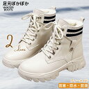 スノーブーツ レディース 冬用 滑らない 防水 防寒 滑り止め 厚め 裏起毛 暖かい 秋冬 雪靴 ハーフブーツ 歩きやすい 女性用 雪用ブーツ ブラック ホワイ...