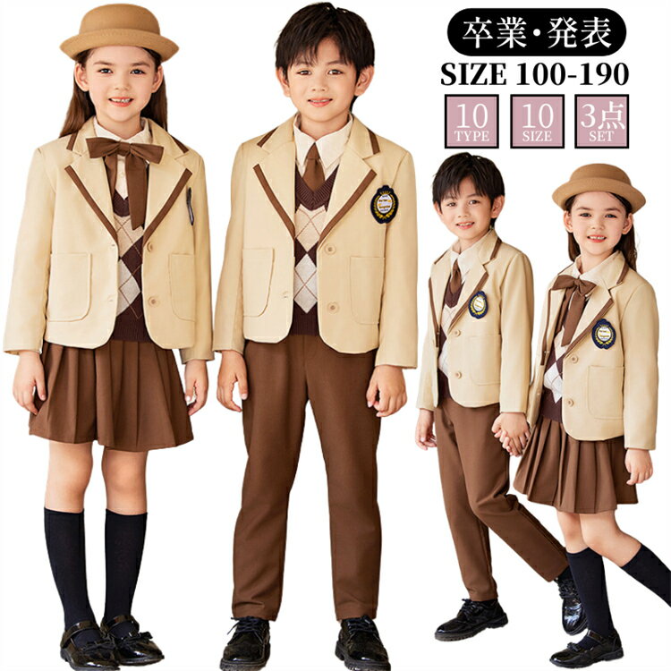 卒業式スーツ セットアップ 3-5点セット 六年生 小学生 中学生 高校生 スーツ 女の子 男の子 制服 卒業式 おしゃれ セット レディース フォーマルスーツ...