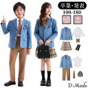 卒業式 スーツ 子供服 可愛い jk スカート ブレザー ネクタイ シャツ プリーツスカート チェック柄 女の子 男の子 かっこいい 女子高生 制服 小学生 中...