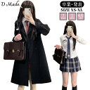 卒業式スーツ 4点セット 制服 セットアップ 単品 中学生 高校生 ジャケット 卒業式 レディース セット ブレザー おしゃれ 子供服 通学 大きいサイズ スー...