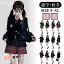 卒業式 スーツ jk 女の子 6点セット フォーマルスーツ 入学式 制服 学生服 スーツ 中学生 高校生 女子高生 ブレザー スクールウェア セットアップ 入学式 学園祭 文化祭 衣装 フォーマル 成人式 お受験 お受験 発表会 コスプレ レディース 制服 jk XS-XL【D MADE】