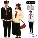 卒業式 スーツ 卒業式 学生制服 jk DK入学式 学生服 4点セット セーター 高校生 フォーマル JK制服 女子高生 女の子 男の子 制服セット ニットカー...