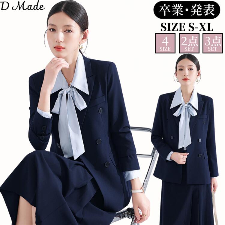 卒業式 スーツ 母 セットアップ 体型カバー スーツ ブレザー コート 3点セット コート シャツ スカート ブレザー 紺色 青 ネイビー ブルー 無地 入学式...