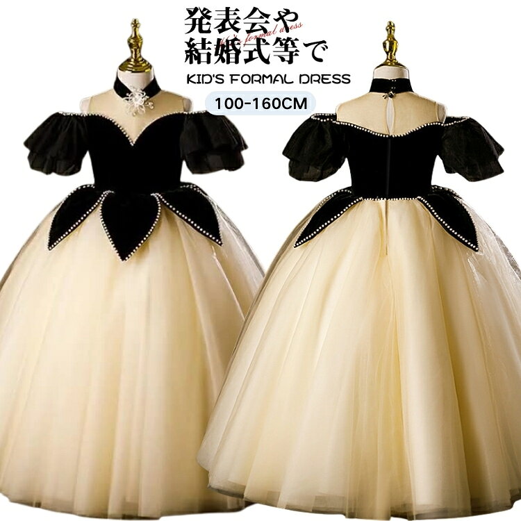 Rakuten - ドレス 女の子 チュール フリル袖 ロング丈 プリンセス キッズ 140 誕生日 女児 100 110 120 130 150 160 子供 発表会 結婚式 演奏会 かわいい 可愛い ピアノ 小学生 お呼ばれ
