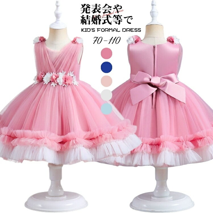 子供ドレス ピアノ 発表会 水色 ショート丈 袖なし 花柄 白 子ども ドレス 発表会 100 結婚式 ベビー ..