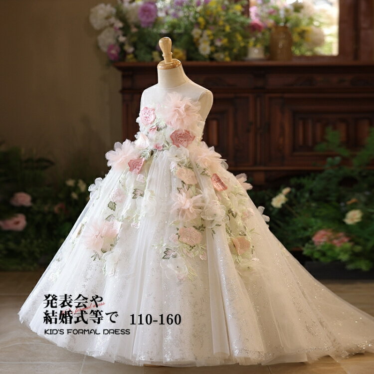 ドレス お呼ばれ 結婚式 ドレス 子供 ピアノ発表会 140 花柄 白 チュール 刺繍 誕生日 小学生 マキシ丈..
