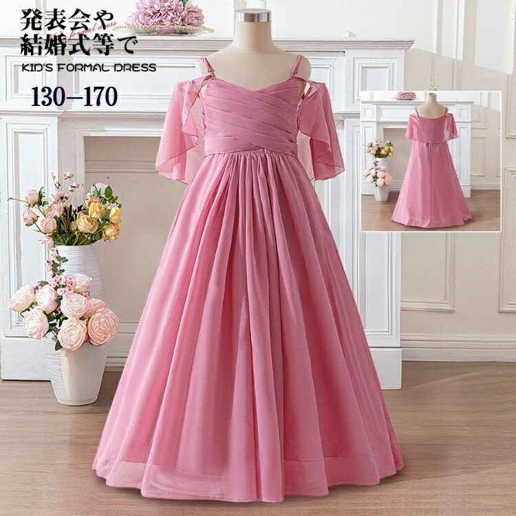 ピアノ発表会 ドレス 150 ジュニア キッズ ドレス 結婚式 女の子 二の腕隠す パーティードレス シフォ..