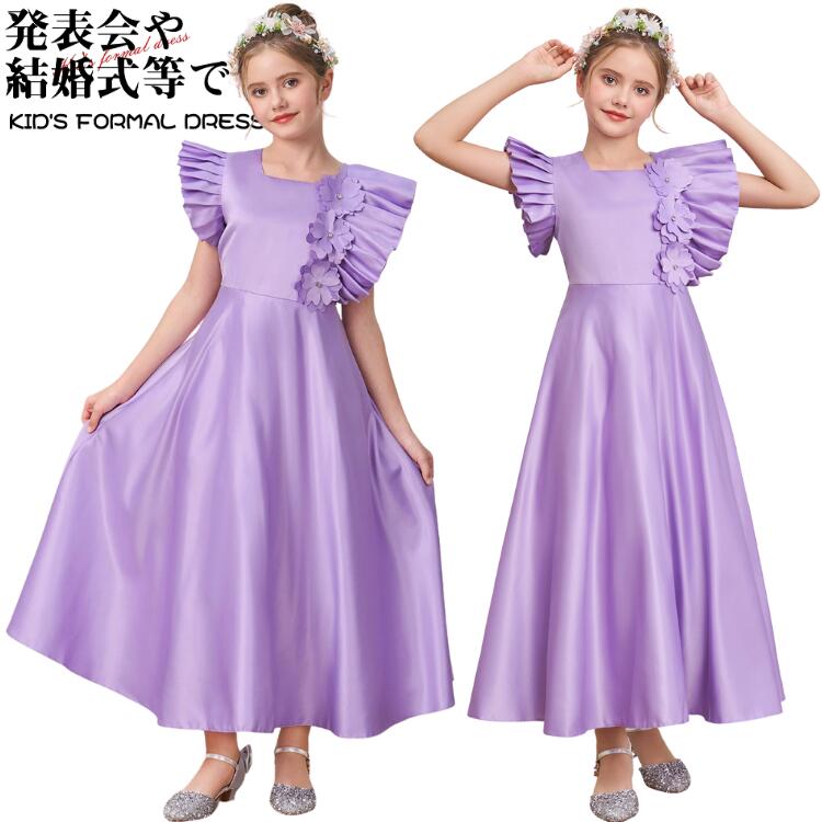 ドレス 子供 パープル ピアノ 発表会 コンクール 中学生 小学生 女の子 ロング ドレス パープル サテン..