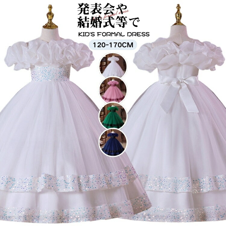 乐天商城 - ドレス 女の子 チュール ロング丈 プリンセス キッズ 140 誕生日 女児 120 130 150 160 170 子供 発表会 結婚式 演奏会 かわいい 可愛い お呼ばれ ピアノ 小学生