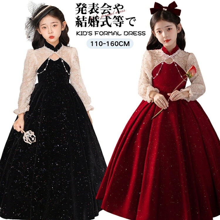 乐天商城 - 子供 ドレス Aライン 黒 赤 プリンセス キッズ 袖あり 140 誕生日 女児 チカチカ 110 120 130 150 160 女の子 発表会 結婚式 演奏会 かわいい 可愛い ピアノ 小学生 お呼ばれ