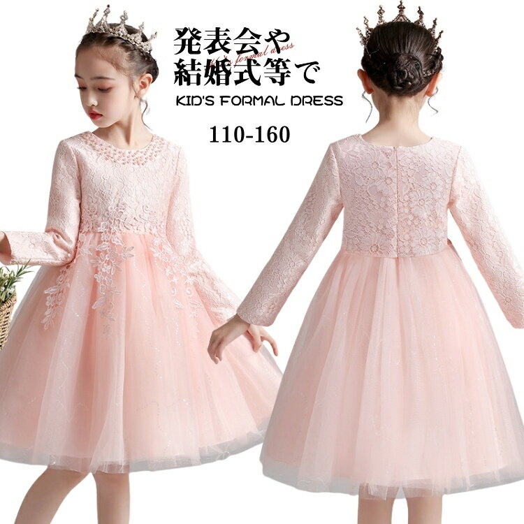 ドレス 子供 ピアノ発表会 可愛い 白 子供ドレス 女の子 膝丈 キッズドレス フォーマル 入学式 結婚式 ..