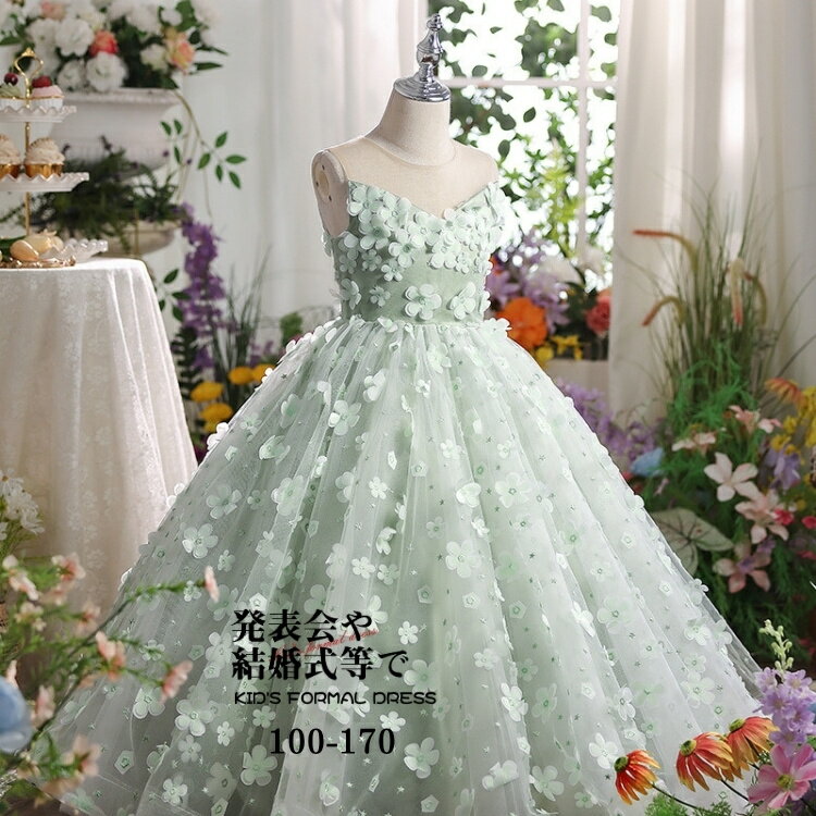 ドレス 子供 ピアノ発表会 オフショル 可愛い 緑 チュール ふわふわ 花柄 女の子 フォーマル 結婚式 ド..