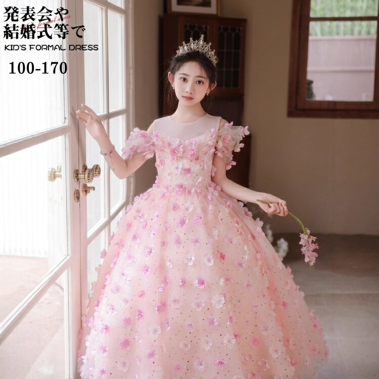 子供 ドレス ピアノ発表会 可愛い チュールドレス パーティードレス シースルー ふわふわ 花柄 女の子 ..