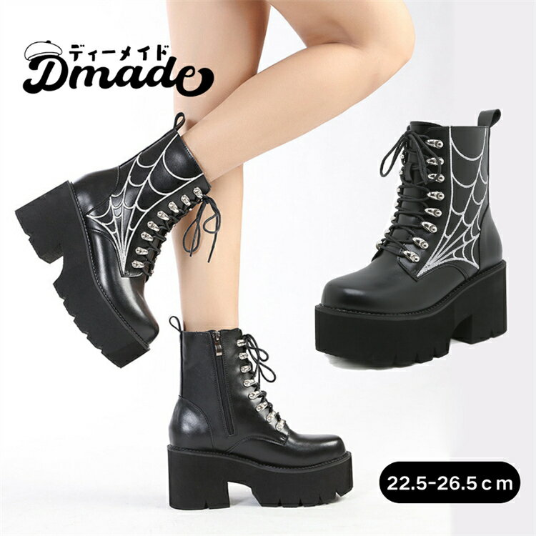 厚底ブーツ レディース クモの巣刺繍 編み上げ ダンスシューズ 黒 ブーツ ショートブーツ k-pop アイド..