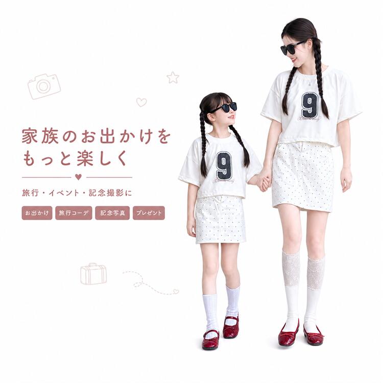 ITEM INFORMATION 商品内容 【商品内容】 ・トップスのみ、またはスカートのみの単品販売です（上下セットではございません）。 ・お好みの組み合わせで親子お揃いコーデをお楽しみいただけます。 商品特徴 【トレンド感溢れるショート丈＆ドット柄】 バックプリントがアクセントになった半袖Tシャツと、クラシカルなドット柄のミニスカート。シンプルながらもトレンドを押さえた、おしゃれなデザインです。 【夏に嬉しい快適な着心地】 通気性が良く、肌触りの良いポリエステル混紡素材を採用。汗ばむ夏の日でも、軽やかで涼しく快適に過ごせます。 【母娘で楽しむリンクコーデ】 キッズサイズは90cmから140cmまで、ママサイズはMサイズを展開。普段のお出かけから旅行まで、特別な思い出作りにぴったりの親子ペアルックです。 おすすめシーン 夏のお出かけや旅行、リゾート地での散策、家族写真の記念撮影、普段着など、母娘でのおしゃれなリンクコーデを楽しみたい様々なシーンにおすすめです。 サイズ・カラー 【キッズサイズ】 90：推奨身長85-90cm 100：推奨身長95-100cm 110： 推奨身長105-110cm 120： 推奨身長115-120cm 130： 推奨身長125-130cm 140：推奨身長130-135cm 【ママサイズ】 M： 推奨体重 65kg以下 【モデル情報】 ママ：身長168cm / 体重45kg / Mサイズ着用 女の子：身長108cm / 体重16kg / 110サイズ着用 商品素材 【素材構成】 ・ポリエステル、その他 ご購入の前に ※注文の変更やキャンセルをご希望の場合は、ご注文後2日以内にご連絡ください。 ※撮影環境やモニターの設定により、実際の商品と色味が多少異なる場合がございます。 ※サイズは平置きで採寸しております。多少の誤差が生じる場合がございます。 ※海外製品のため、縫製や糸始末が甘い場合がございます。 安心保障 ・商品到着後7日以内であれば、返品・交換を承ります。 ・返品・交換が発生した場合、再送料は当ショップが負担いたします。 ・ご不明な点はご注文前にお気軽にお問い合わせください。