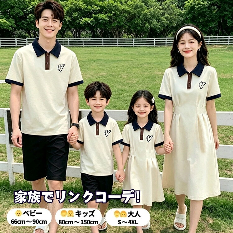 楽天市場】兄弟 ペアルック（柄ハート）の通販