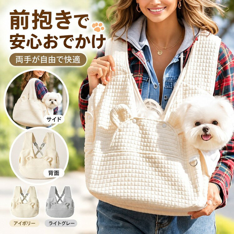 くま耳ポケットキルティングペットリ...