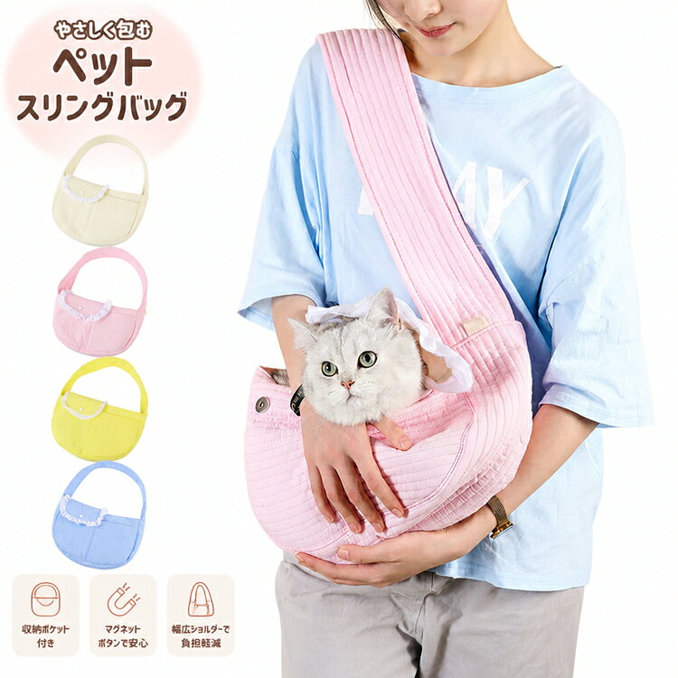 ITEM INFORMATION 商品内容 【セット内容】 ・ペットキャリーバッグ 1点 商品特徴 【優れた通気性と快適設計】 メッシュ仕様で通気性が良く、移動中も内部が蒸れにくいため、大切なペットが快適に過ごせます。 【両手が空くハンズフリー＆2WAY仕様】 ショルダー掛けや斜め掛けなどシーンに合わせた使い分けが可能。両手を自由に使えて移動がスムーズに行えます。 おすすめシーン 毎日の散歩やお出かけ、通院、旅行はもちろん、非常時の防災・避難用としても活躍します。 サイズ 具体的なサイズは写真をご覧ください。 商品素材 【素材構成】 ・ポリエステル ・綿 ・その他 ご購入の前に ※注文の変更やキャンセルをご希望の場合は、ご注文後2日以内にご連絡ください。 ※撮影環境やモニターの設定により、実際の商品と色味が多少異なる場合がございます。 ※サイズは平置きで採寸しております。多少の誤差が生じる場合がございます。 ※海外製品のため、縫製や糸始末が甘い場合がございます。 安心保障 ・商品到着後7日以内であれば、返品・交換を承ります。 ・返品・交換が発生した場合、再送料は当ショップが負担いたします。 ・ご不明な点はご注文前にお気軽にお問い合わせください。