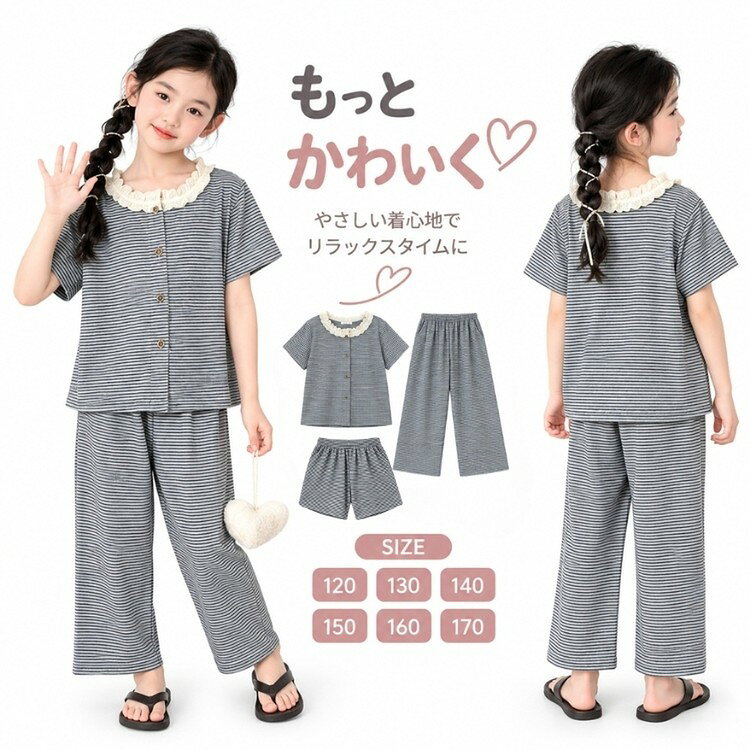 パジャマ キッズ 3点セット 前開き 半袖 長ズボン 半ズボン ボーダー柄 女の子 ジ...