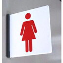 トイレサイン(女性)/ 壁から突き出るタイプ