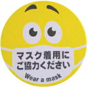 マグネット付き　アルミ製サインプレート「マスク着用にご協力ください」プレート　/ 磁石によりスチール面につきます