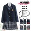 【送料無料】女子高生 高校制服 学生服 JK制服 セーラー服 cos レディース ジャケット ブレザー スカー..