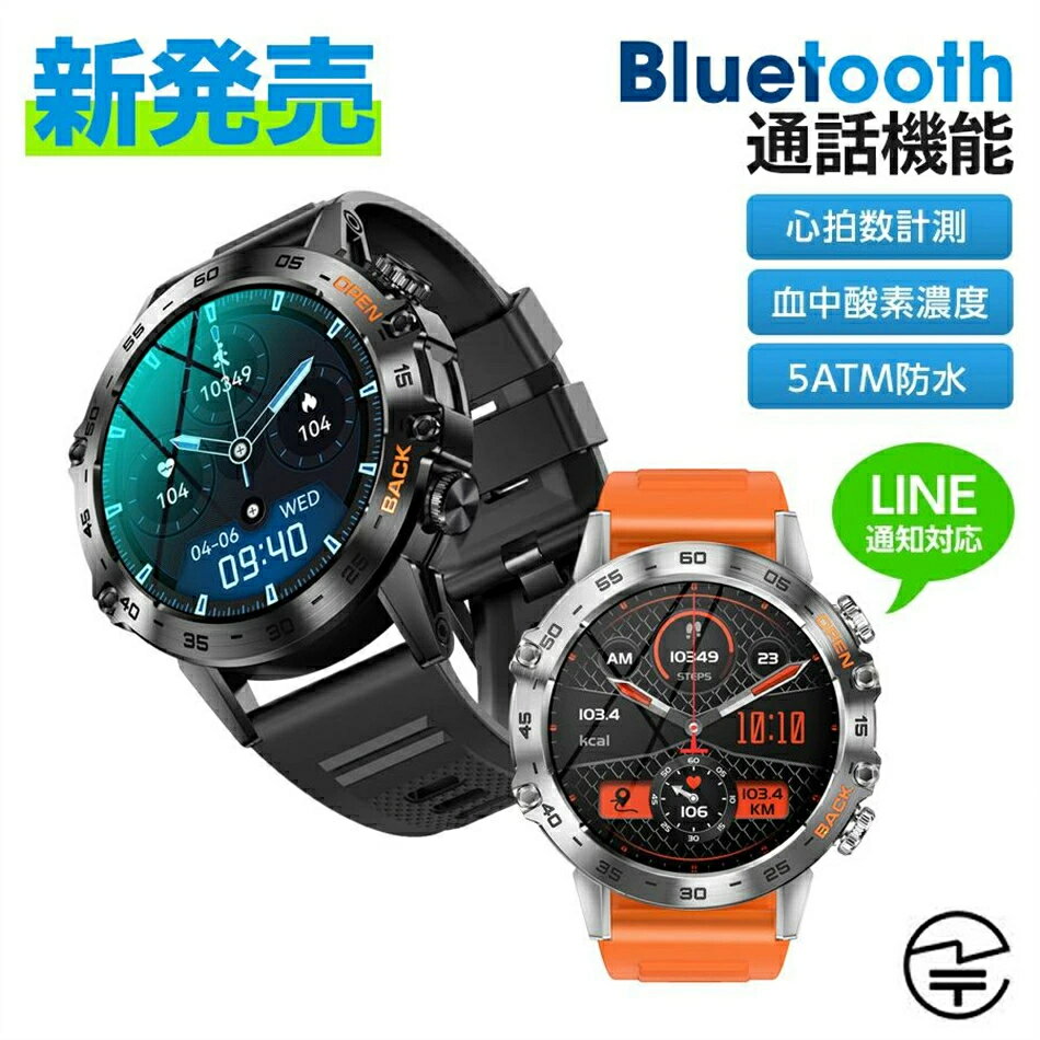 【SALE】【送料無料】スマートウォッチ 軍用規格 通話機能 日本製センサー 血圧測定 Bluetooth5.2 IP68防水 Line 丸型 活動量計 腕時計 敬老の日 プレゼント iPhone/Android対応