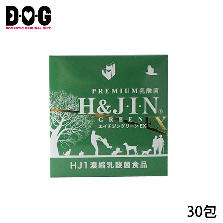 【H&JIN Premium乳酸菌 エイチジン グリーンEX 人用＆動物用】犬 猫 国産 最高峰 乳酸菌EF2001 腸活 サプリメント 顆粒 エイチアンドジン H&JIN 30包 整腸作用 老化防止サポート 肥満防止サポート 糖調整