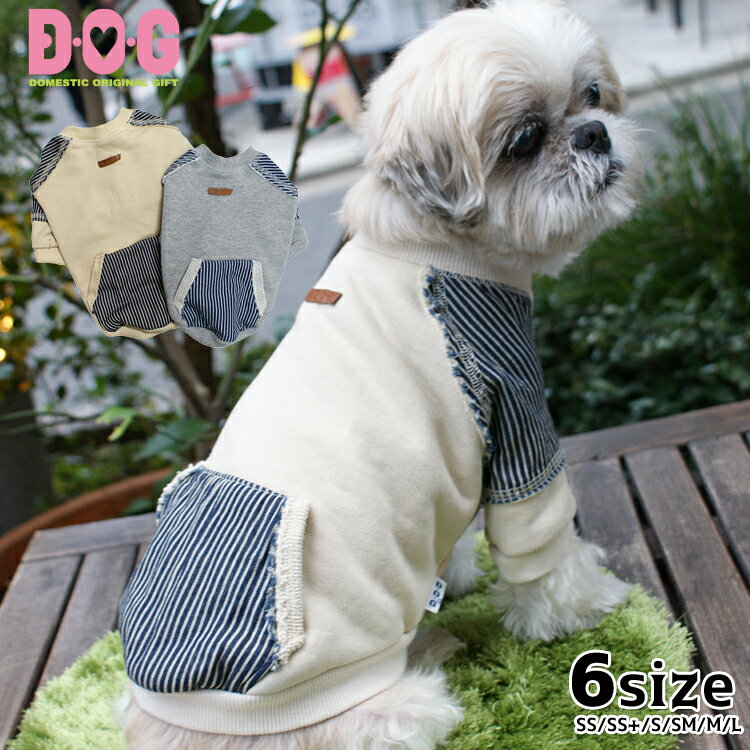ドッグウェア D・O・G 冬物 裏毛 伸縮性あり 柔らかい 快適 お揃い ペア ストライプ×裏毛プルオーバー