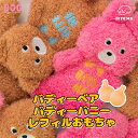 【BITE ME】【バディーベア/バニー レフィルおもちゃ】犬 おもちゃ 韓国ブランド バイトミー