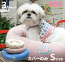【ニコちゃん刺繍パイルドーナツBEDカバー Sサイズ】D・O・G カバーのみ 洗濯可 シンプル かわいい 肌触りがいい 柔らかい