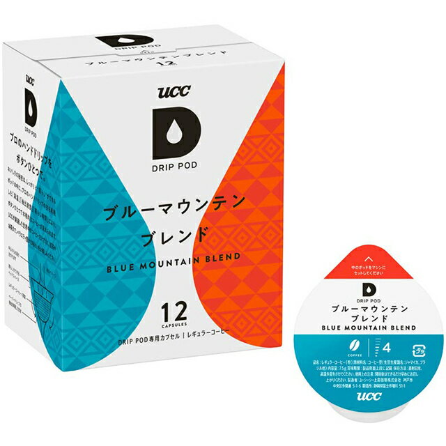 【ポイント2倍】UCC DRIP POD ドリップポッド ブルーマウンテンブレンド 12個入