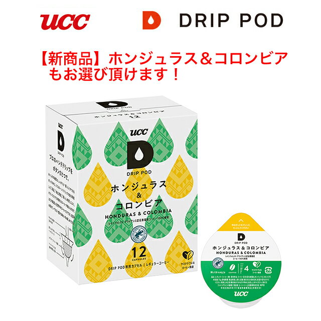 UCC DRIP POD お好みで選べる 6箱セット1 ドリップポッド 専用カプセル【レギュラーコーヒー＆ティー】(12個入×6箱) 3