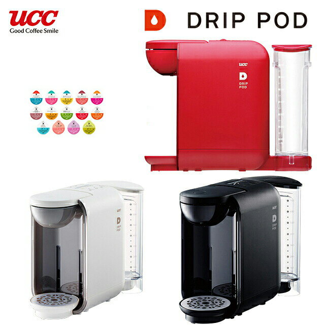UCC カプセル式 コーヒーメーカー DRIP POD ドリップポッド DP2【DRIP POD アソートパック 14杯分がついたオトクなセット！】
