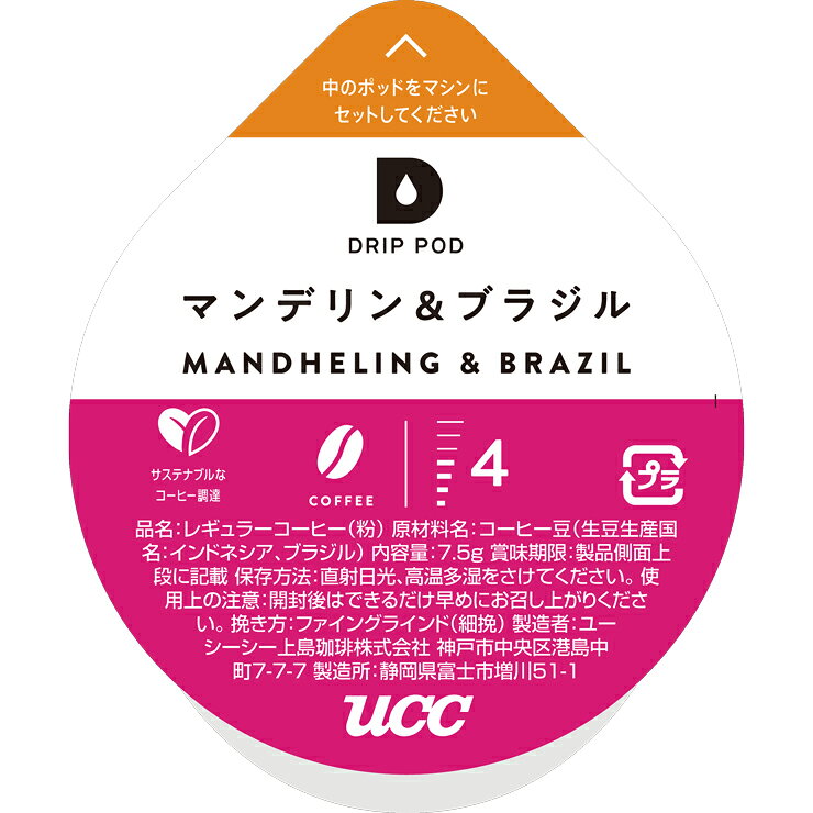 Drink&Dream「D-Park」楽天市場店のUCC DRIP POD ドリップポッド マンデリン＆ブラジル 12個入｜アングル2