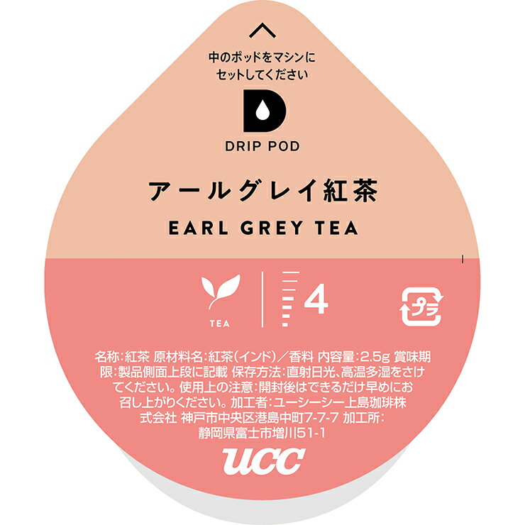 UCC DRIP POD ドリップポッド アー...の紹介画像2