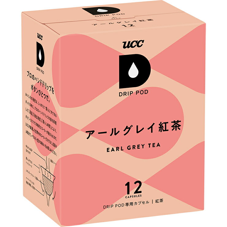 UCC DRIP POD ドリップポッド アー...の紹介画像3