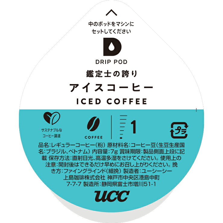 UCC DRIP POD ドリップポッド 鑑定士の誇り アイスコーヒー 12個入