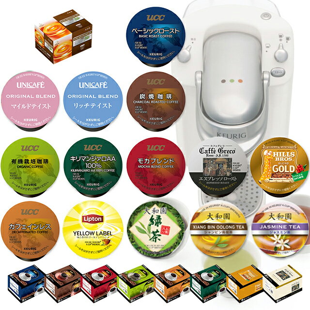 KEURIG K-Cup キューリグ Kカップ 【レギュラーコーヒー＆ティー】コーヒーメーカー 専用カートリッジ 8箱セット[混載可能]