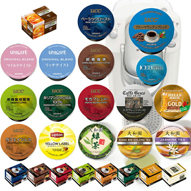 KEURIG K-Cup キューリグ Kカップ 【ブルーマウンテン＋レギュラー】コーヒーメーカー 専用カートリッジ 8箱セット [混載可能]