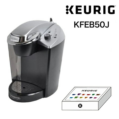 KEURIG キューリグ カートリッジ式 コーヒーメーカー Mini Type KFEB50J【当店オススメK-Cup12種類が入ったアソートパックプレゼント！】【無料のし紙サービス対象】